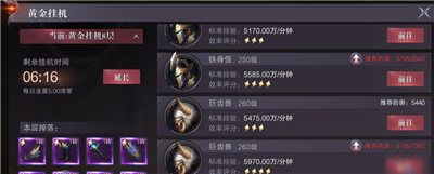 真红之刃破解无限钻石版下载截图7
