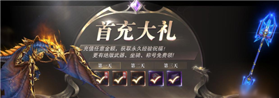 真红之刃破解无限钻石版下载截图3