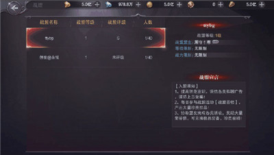 真红之刃破解无限钻石版下载截图12