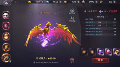 真红之刃破解无限钻石版下载截图15