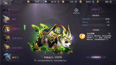 真红之刃破解无限钻石版下载截图11