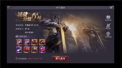 真红之刃破解无限钻石版下载截图16