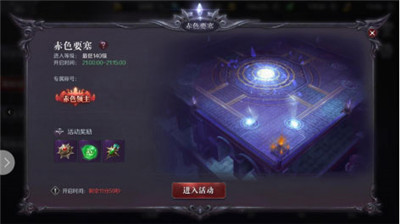 真红之刃破解无限钻石版下载截图18