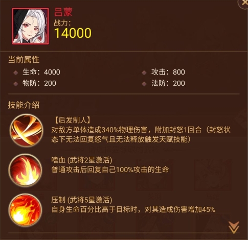 乱入英雄武将最佳搭配1