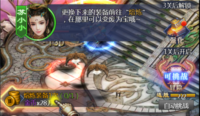 仙旅奇缘官方版下载截图4