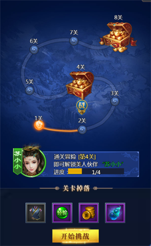 仙旅奇缘官方版下载截图5