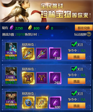 仙旅奇缘官方版下载截图6