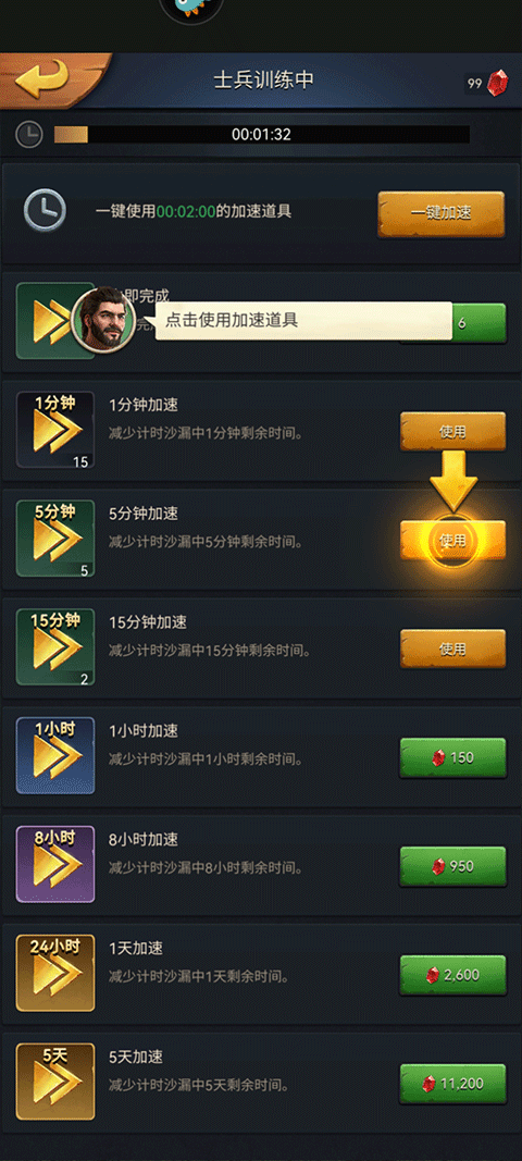 原野传说史前万年游戏攻略3