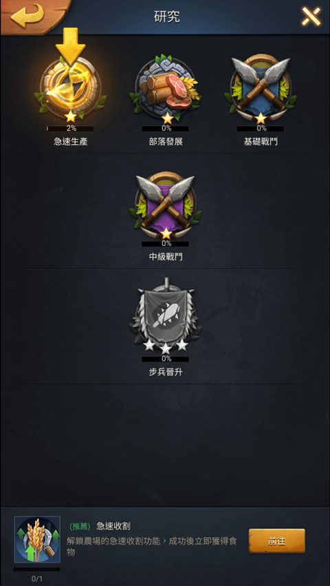 原野传说史前万年盟战玩法介绍