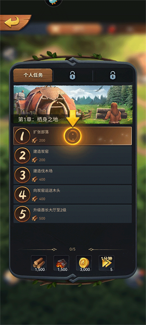 原野传说史前万年破解版新手攻略