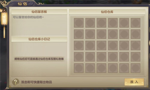 剑玲珑破解免内购版下载截图15