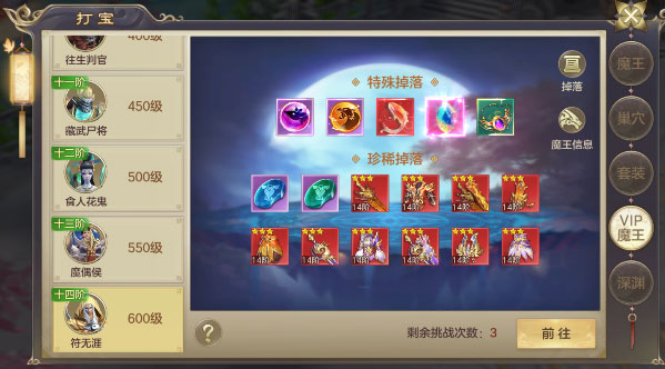 剑玲珑手游充值折扣版游戏攻略截图4