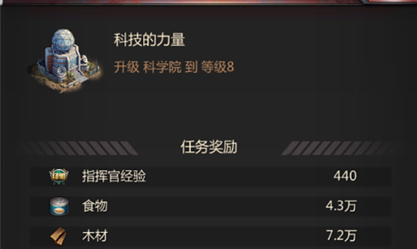 破晓的曙光手游截图3