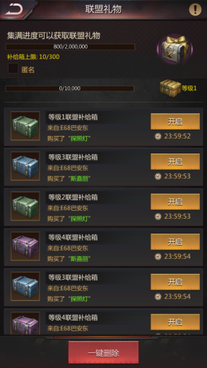 破晓的曙光手游截图8