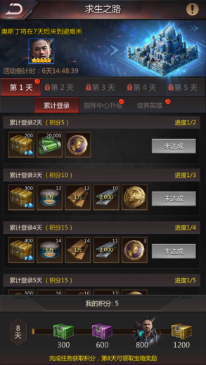 破晓的曙光手游截图12