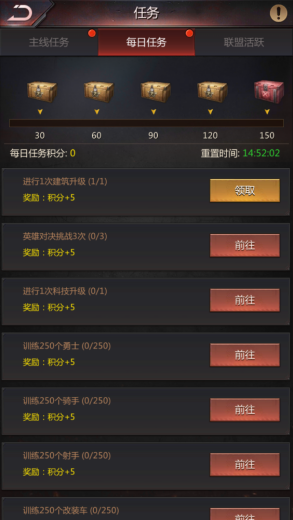破晓的曙光手游截图11