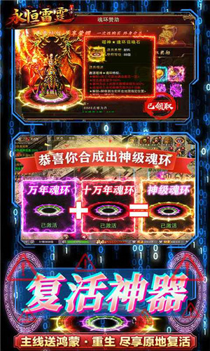 永恒雷霆打折充值平台版下载截图1