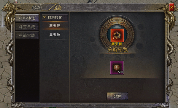 天命传奇内购版游戏攻略