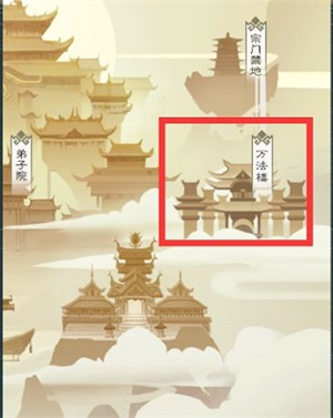 无极仙途新手攻略截图1