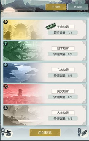 无极仙途新手攻略截图3