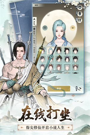 无极仙途破解版GG修改器截图