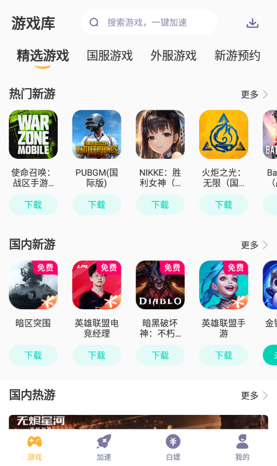 怎么登录截图3
