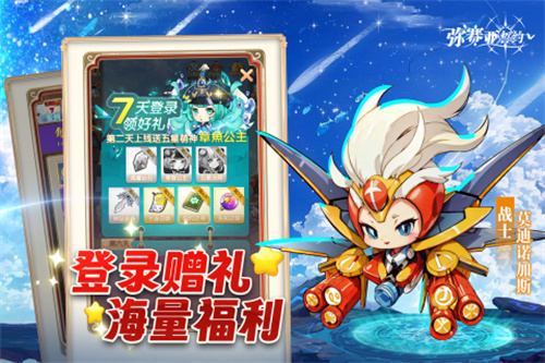 弥赛亚誓约无限钻石无限金币版1