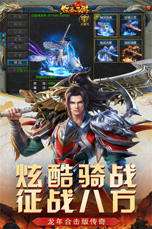 游戏特色截图