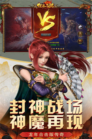 游戏优势截图