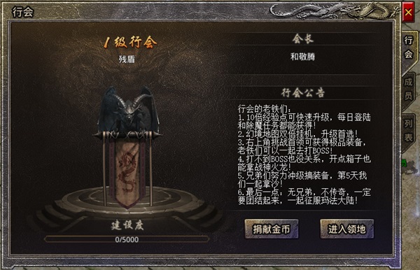 御龙战仙沉默传奇新手必看开局流程攻略截图4
