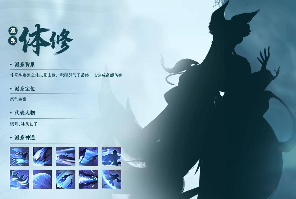 凡人修仙传人界篇职业推荐截图3