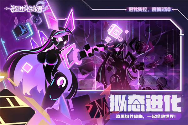 超进化物语2最新版下载截图2