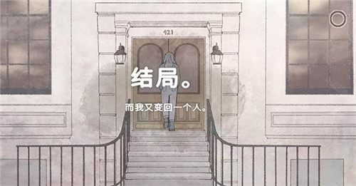 新生活游戏中文版下载截图6