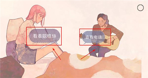 新生活游戏中文版下载截图5