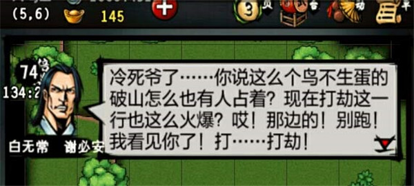 游戏攻略截图1