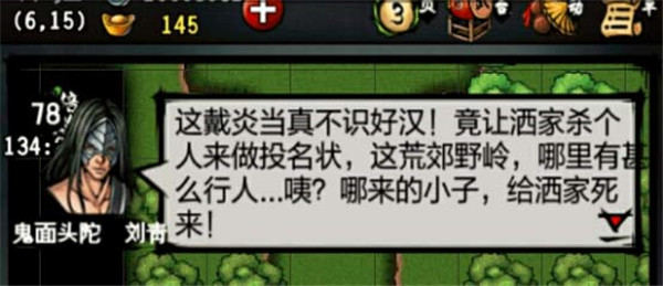 游戏攻略截图2
