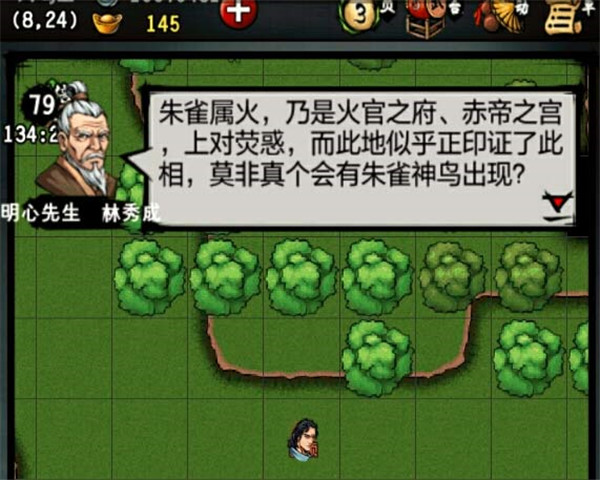 游戏攻略截图3