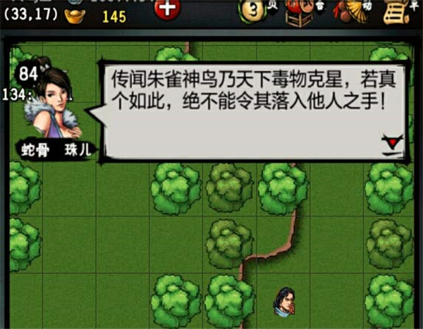游戏攻略截图5