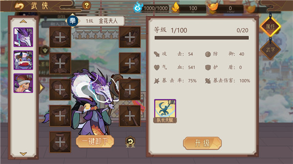 江湖墨世录新手攻略6