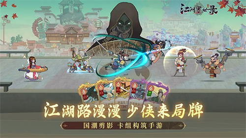 江湖墨世录手游正式版1