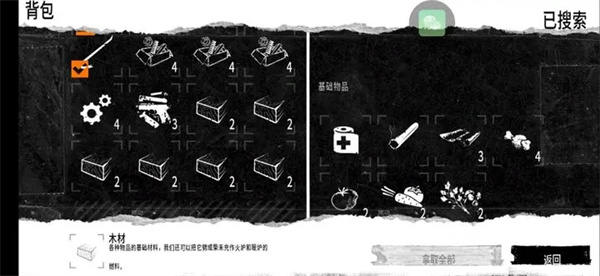 这是我的战争新手第一天攻略截图3
