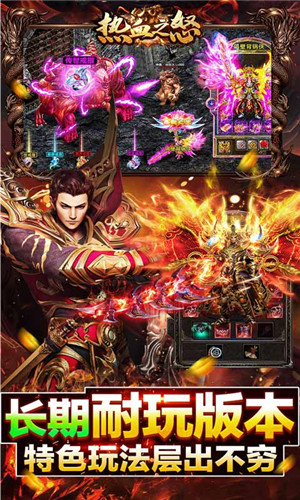 热血之怒无限刀正式版下载截图3