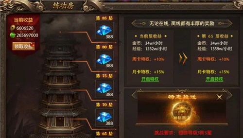 热血之怒无限刀正式版下载截图6