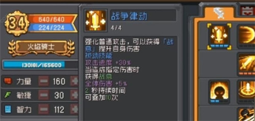 元气骑士前传破解无限蓝币版下载截图12