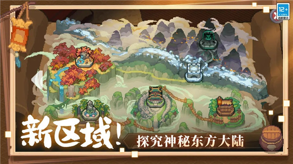 元气骑士前传破解无限蓝币版下载截图2