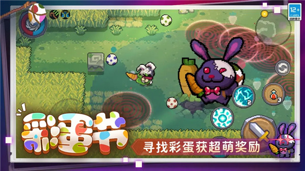 元气骑士前传破解无限蓝币版下载截图1