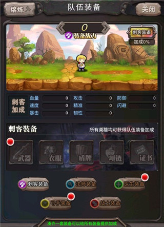 一起击碎吧装备攻略1