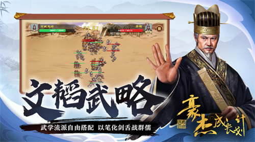 豪杰成长计划单机破解版1