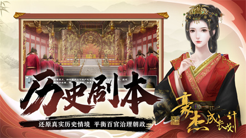 豪杰成长计划单机破解版2