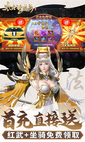 太古封魔录0.1折畅玩版 第1张图片